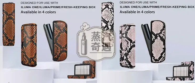 【蛇皮紋4色現貨】IQOS TEREA煙彈收納盒|20 支裝大容量|ILUMA系列通用|IQOS隨身煙盒