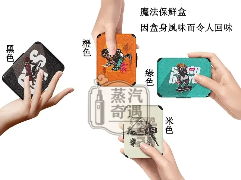 【骷髏頭滑板系列4色可選】IQOS ILUMA煙彈專用皮革加熱菸收納盒 | 磁吸保鮮設計 | 防潮防壓 | TEREA保鮮盒可容納20支