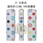 【LV老花7色】IQOS ONE保護殻|六代七代圓形按鈕一體機適用|皮革防滑防摔IQOS 保護套|官方原裝配件現貨