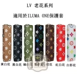 【LV老花7色】IQOS ONE保護殻|六代七代圓形按鈕一體機適用|皮革防滑防摔IQOS 保護套|官方原裝配件現貨