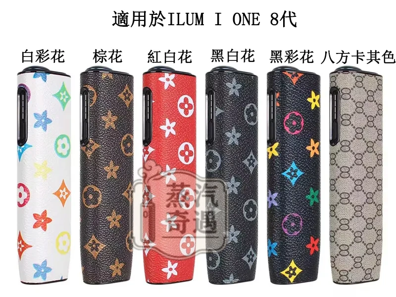 【LV老花6色】IQOS ILUMA I ONE保護套|8代圓形按鈕一體機適用|皮革防滑防摔IQOS保護殻|現貨供應必買配件
