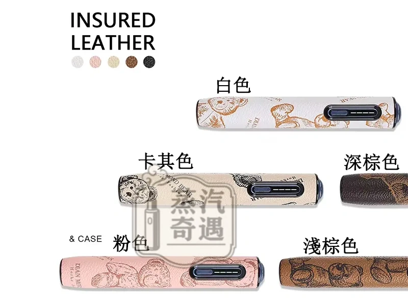 【卡其色/白色/粉色/淺棕色/深棕色】IQOS ILUMA I ONE保護套 IQOS 8代一體機專用可愛熊系列皮革防震|纖薄防指紋・免拆殼充電