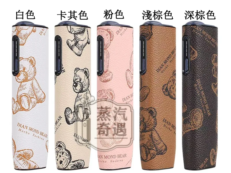 【卡其色/白色/粉色/淺棕色/深棕色】IQOS ILUMA I ONE保護套 IQOS 8代一體機專用可愛熊系列皮革防震｜纖薄防指紋・免拆殼充電