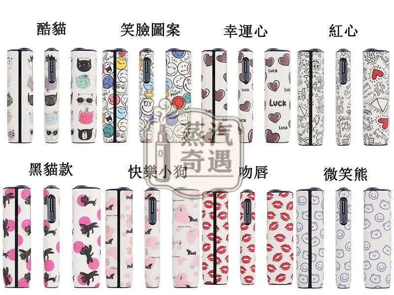 【塗鴉8色可選】IQOS ILUMA I ONE保護殼8代一體機專用橢圓形按鈕|矽膠+PU皮革|防摔防刮|可直接充電|可愛塗鴉圖案現貨