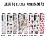 【塗鴉8色可選】IQOS ILUMA I ONE保護殼8代一體機專用橢圓形按鈕｜矽膠＋PU皮革｜防摔防刮｜可直接充電｜可愛塗鴉圖案現貨