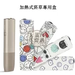 【塗鴉8色可選】IQOS ILUMA I ONE保護殼8代一體機專用橢圓形按鈕｜矽膠＋PU皮革｜防摔防刮｜可直接充電｜可愛塗鴉圖案現貨