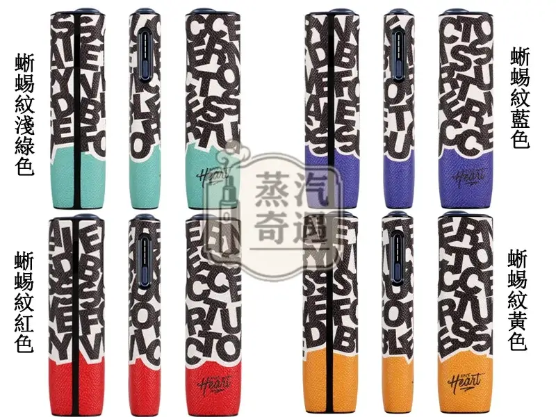 【8色現貨】IQOS ILUMA ONE保護殼 蜥蜴紋IQOS皮套 PU皮革+PC防摔加熱菸保護套