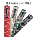 【雅格綠色/紅色/黑灰色/米色現貨】IQOS ILUMA I ONE防摔殼｜IQOS保護套PU皮革全面保護｜IQOS保護套8代橢圓形按鈕一體機配件