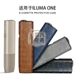 【鱷魚紋6色可選】IQOS ILUMA I ONE保護套 PU皮革保護殼 360°防摔防刮 可直接充電 IQOS皮套現貨