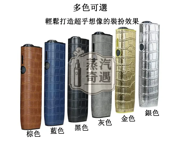 【鱷魚紋6色可選】IQOS ILUMA I ONE保護套 PU皮革保護殼 360°防摔防刮 可直接充電 IQOS皮套現貨