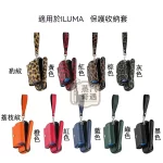 【可愛小熊/豹紋/荔枝紋/格子紋/佩麗斯/雅格】IQOS ILUMA 側開式收納保護套｜PU 皮革防摔主機＋煙彈一體加熱菸收納盒