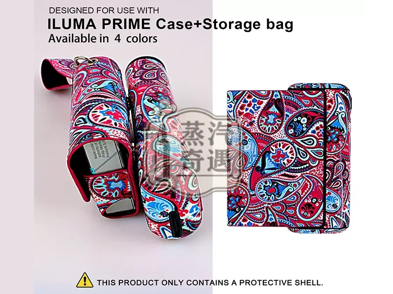 【NBA/豹紋/戈雅/格子/佩麗斯】IQOS ILUMA PRIME專用加熱菸收納盒|多款多色皮革保護套+口糧收納包 防摔防刮 二合一防摔保護殼