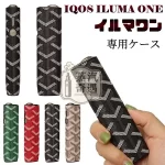 【8色現貨】IQOS ILUMA ONE防摔殼｜PU皮革IQOS保護套｜IQOS保護套一鍵全面保護
