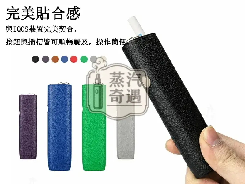 【荔枝紋8色現貨】IQOS ILUMA ONE保護套|六代七代圓形按鈕一體機適用|皮革防滑防摔IQOS收納盒必買配件