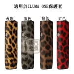 【豹紋4色可選】IQOS ILUMA ONE 保護殼｜豹紋皮革防摔保護套｜TPU＋PU 雙材質｜4色IQOS皮套現貨