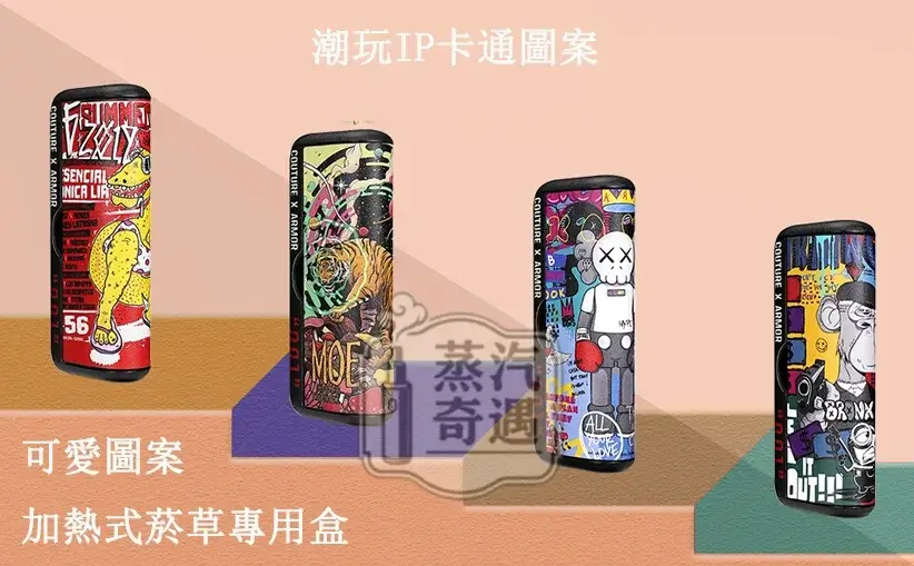 【霸王龍/暴力熊/猛虎/無聊猿】IQOS ILUMA PRIME專用保護殼 潮玩IP圖案 IQOS皮套現貨