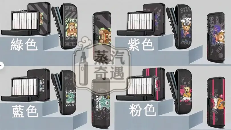 【粉色/紫色/綠色/藍色】IQOS保護套 可愛泰迪熊圖案｜防水防汗防潮防摔｜IQOS 收納盒現貨