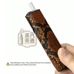 【蛇皮紋4色可選】IQOS ILUMA ONE蛇皮紋保護套｜防刮防摔｜輕薄TPU＋PU皮革｜IQOS加熱菸保護套現貨