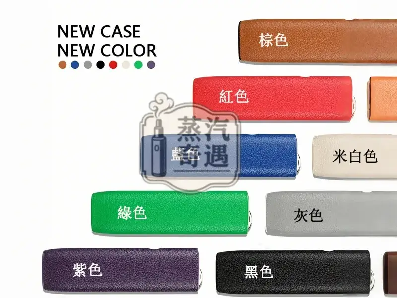 【荔枝紋8色現貨】IQOS ILUMA ONE保護套|六代七代圓形按鈕一體機適用|皮革防滑防摔IQOS收納盒必買配件