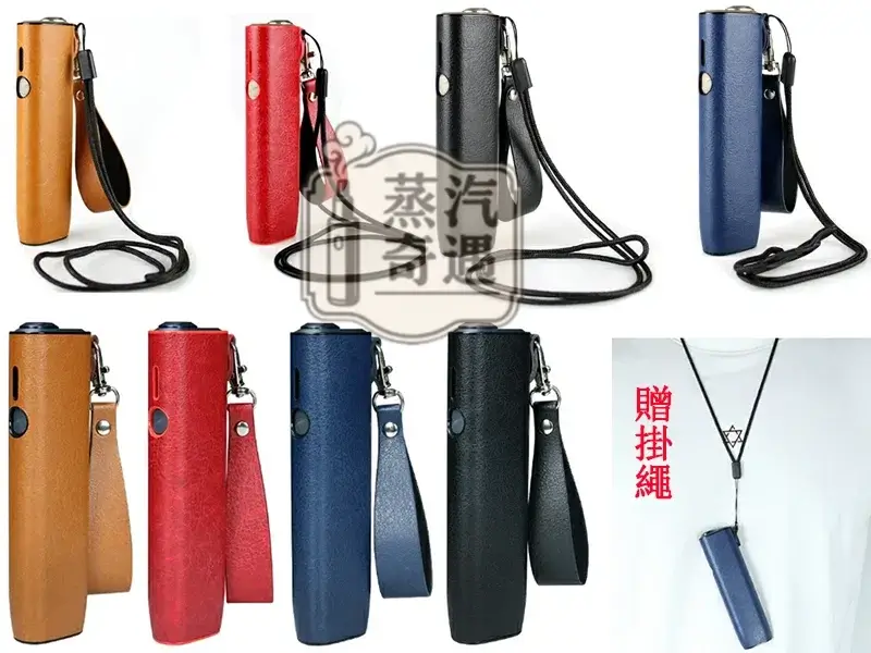 【黑/藍色/黃色/紅色】IQOS ILUMA ONE 保護套 | Goyard時尚油皮電子菸保護殼 | 防震皮革收納盒 IQOS皮套現貨