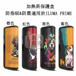 【黑色/橙色/綠色/紅色】IQOS ILUMA PRIME保護殼 防摔防指紋防滑 旗艦磁吸翻蓋款專用｜可愛狗狗圖案TPU＋PU皮革｜現貨供應