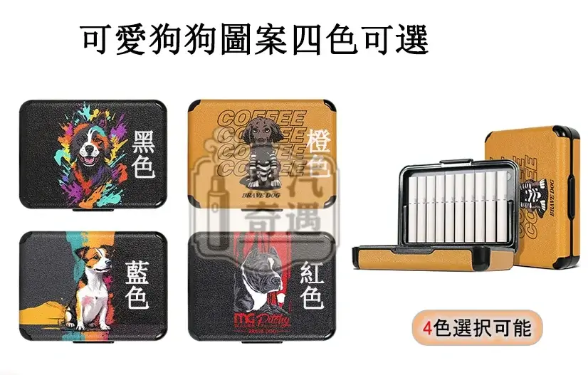 【黑色/橙色/綠色/紅色】IQOS ILUMA TEREA煙彈保護盒 可愛狗狗圖案|20支收納盒|防水防汗防潮防摔|IQOS煙彈收納盒現貨