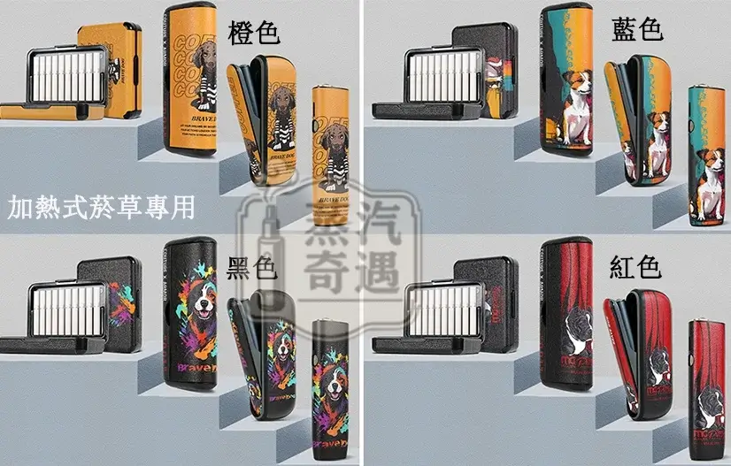 【黑色/橙色/綠色/紅色】IQOS ILUMA / ILUMA i 防摔保護殼＋磁吸門罩可愛狗狗圖案｜TPU＋PU皮革｜IQOS配件現貨