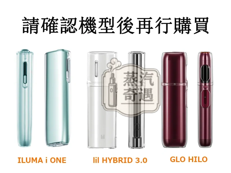 【透明殼IQOS一體機8代專用】IQOS ILUMA I ONE保護套 透明PC防震IQOS保護殼｜附掛繩・免拆殼充電・超薄全包覆
