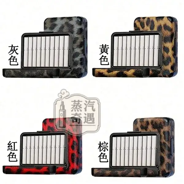 【豹紋4色可選】IQOS TEREA煙彈收納盒|20 支裝PU皮革豹紋|360° 防刮防撞|通用ILUMA系列IQOS隨身煙盒 【豹紋4色可選】IQOS TEREA煙彈收納盒|20 支裝PU皮革豹紋|360° 防刮防撞|通用ILUMA系列IQOS隨身煙盒