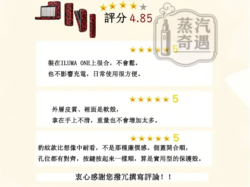 【豹紋4色可選】IQOS ILUMA/ILUMA I保護殼兩件套|豹紋PU皮革+TPU防摔|門蓋+主機殼|IQOS配件現貨