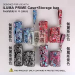 【NBA/豹紋/戈雅/格子/佩麗斯】IQOS ILUMA PRIME專用加熱菸收納盒｜多款多色皮革保護套+口糧收納包 防摔防刮 二合一防摔保護殼