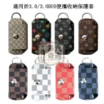 【格子紋4色/經典老花4色】IQOS ILUMA／3.0 DUO便攜收納保護套｜PU 皮革防摔IQOS保護殼現貨