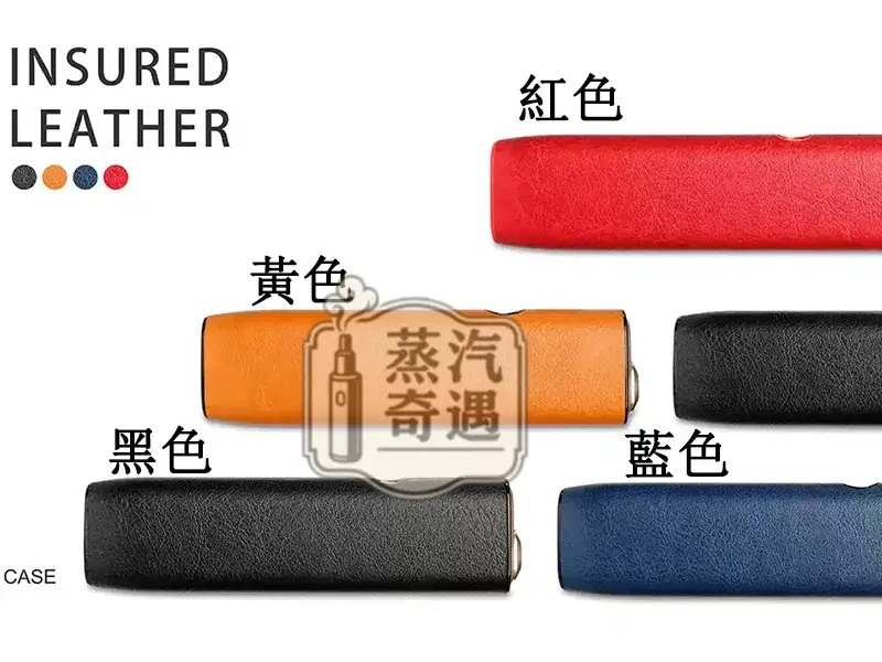 【黃色/紅色/藍色/黑色】IQOS ILUMA ONE專用PU皮革防摔純色IQOS保護套 全面防護輕巧好攜帶