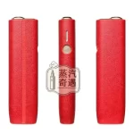 【黃色/紅色/藍色/黑色】IQOS ILUMA ONE專用PU皮革防摔純色IQOS保護套 全面防護輕巧好攜帶