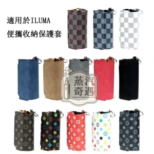 【磨砂紋/格子紋/老花系列】IQOS ILUMA／3.0側開式通用收納保護殼｜PU 皮革防摔便攜包
