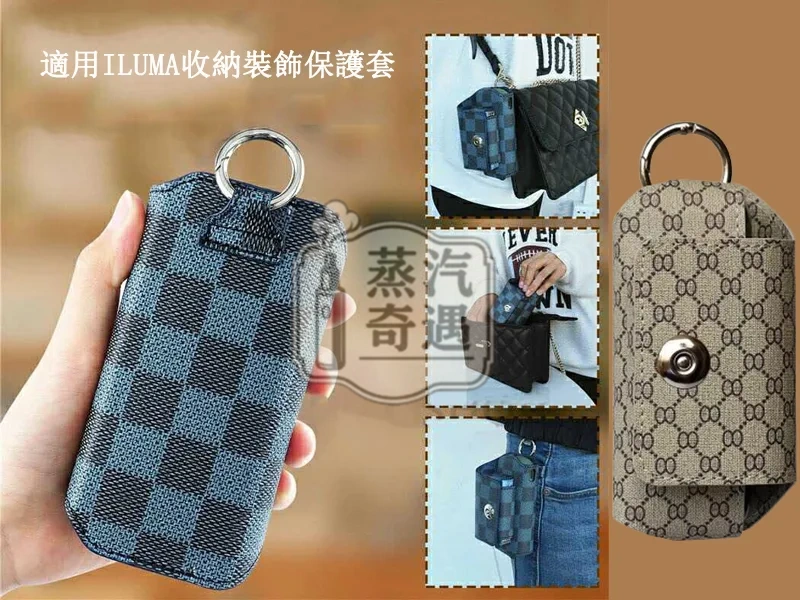 【格子紋4色/經典老花4色】IQOS ILUMA／3.0 DUO便攜收納保護套｜PU 皮革防摔IQOS保護殼現貨