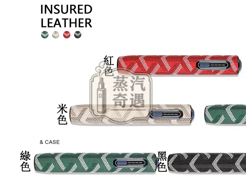 【雅格綠色/紅色/黑灰色/米色現貨】IQOS ILUMA I ONE防摔殼|IQOS保護套PU皮革全面保護|IQOS保護套8代橢圓形按鈕一體機配件