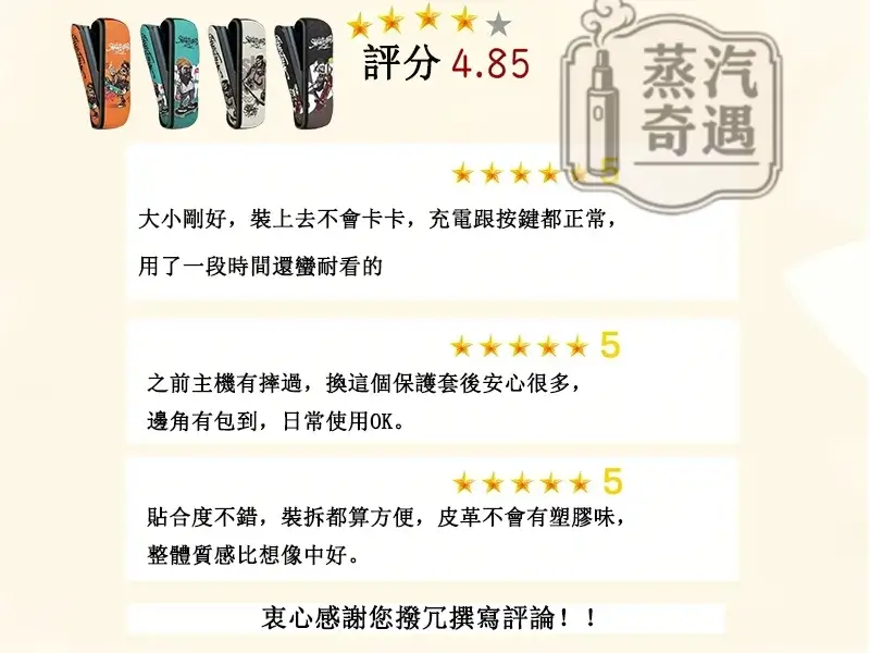 【骷髏頭滑板系列4色現貨】IQOS ILUMA PRIME保護套 | PU皮革防摔防指紋全覆蓋IQOS保護殼