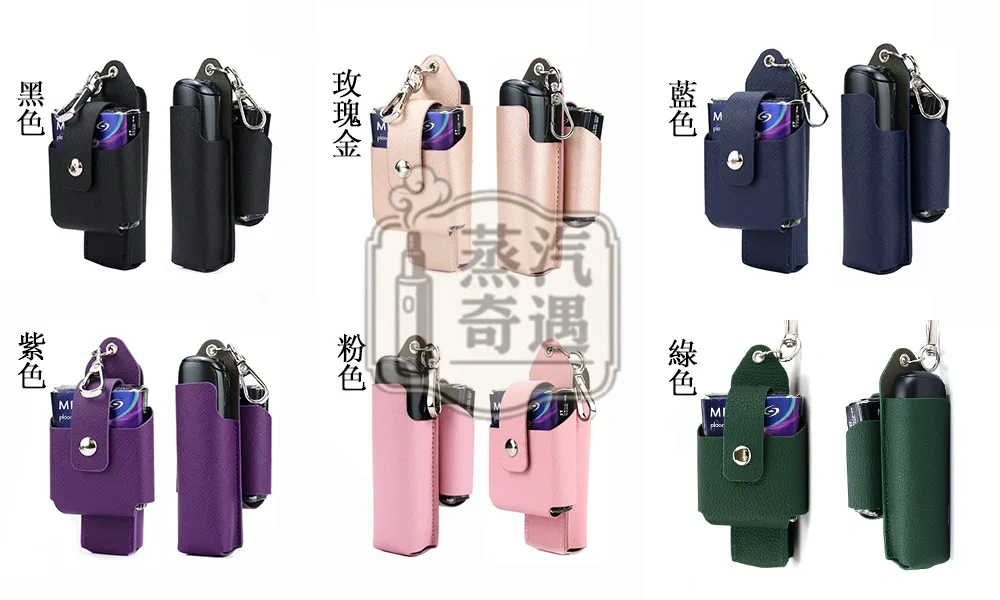 【6色現貨】Ploom Aura皮革保護套 主機煙彈一體收納 防摔掛扣 免拆充電精準貼合全能收納包