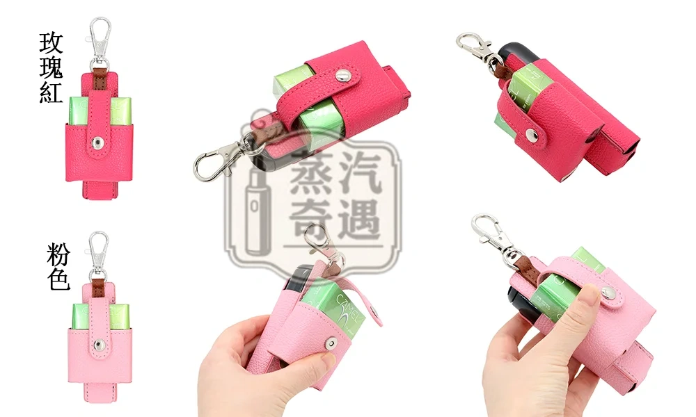 【7色現貨】Ploom Aura多功能皮革收納保護套（附掛鉤）主機 × 煙彈一體收納 外出更方便