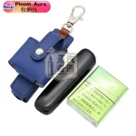 【7色現貨】Ploom Aura多功能皮革收納保護套（附掛鉤）主機 × 煙彈一體收納 外出更方便