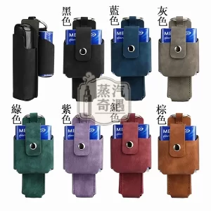 Ploom Aura 7色磨砂紋磁吸收納保護套（附登山扣）主機＋菸盒一體收納｜磁吸扣設計｜防摔防刮｜外出更好帶