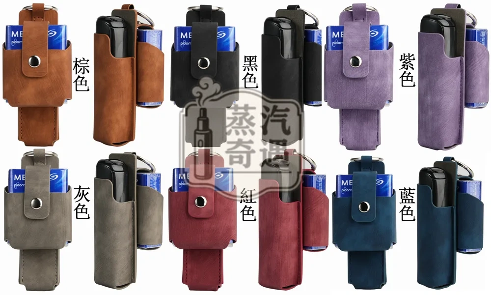 Ploom Aura 7色磨砂紋磁吸收納保護套（附登山扣）主機＋菸盒一體收納｜磁吸扣設計｜防摔防刮｜外出更好帶