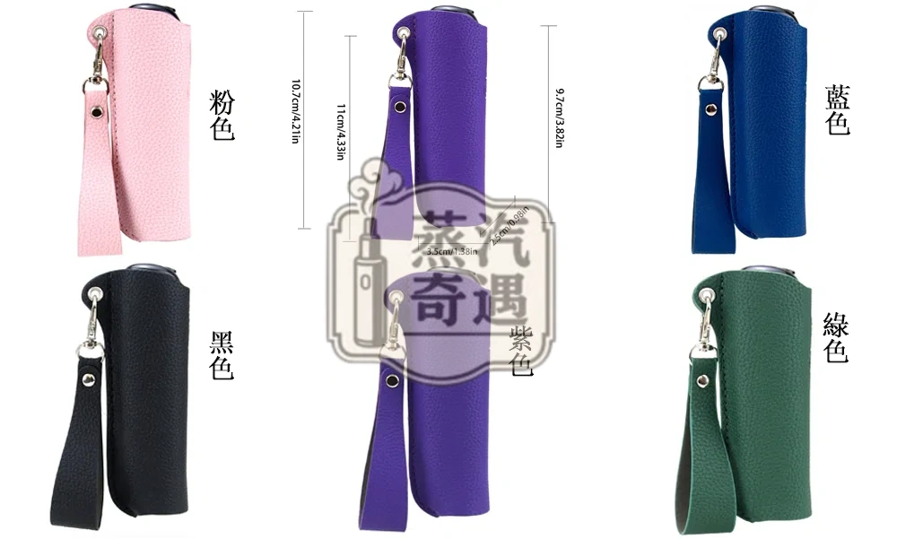 【5色現貨】Ploom Aura荔枝紋收納保護套(附皮質掛繩) 輕巧好攜帶|相容充電|防刮防摔