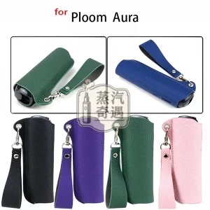【5色現貨】Ploom Aura荔枝紋收納保護套（附皮質掛繩） 輕巧好攜帶｜相容充電｜防刮防摔