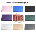 TEREA 鋁合金煙彈保護盒20支容量