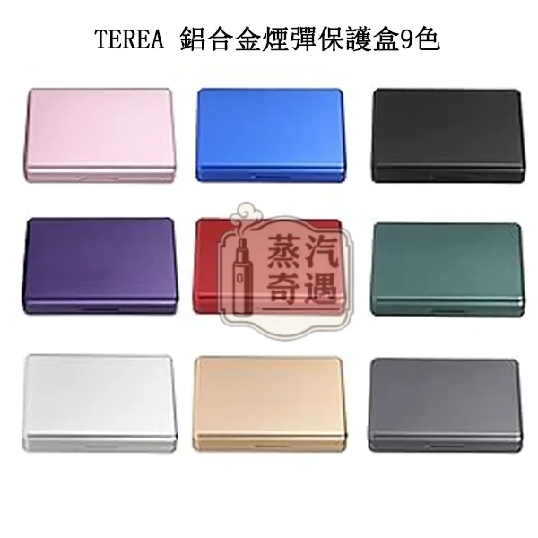 TEREA 鋁合金煙彈保護盒20支容量 TEREA 鋁合金煙彈保護盒20支容量