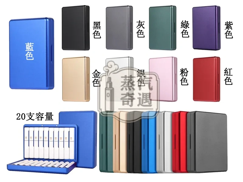 【9色現貨】IQOS TEREA 煙彈鋁合金保護盒 ILUMA 系列專用|磁吸翻蓋式|20 支迷你收納盒