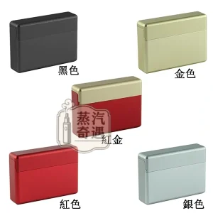 【5色現貨】TEREA 鋁合金收納盒 18 支裝｜IQOS 加熱菸防摔防壓防水防潮金屬菸盒｜磁吸滑蓋款