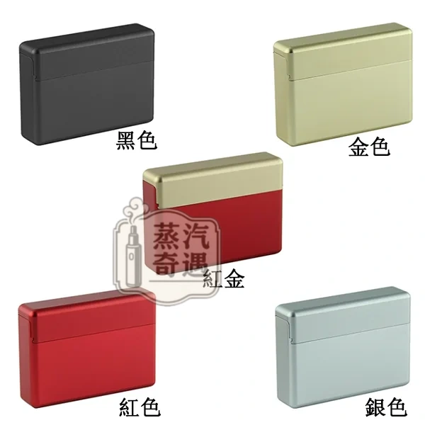 【5色現貨】TEREA 鋁合金收納盒 18 支裝|IQOS 加熱菸防摔防壓防水防潮金屬菸盒|磁吸滑蓋款 【5色現貨】TEREA 鋁合金收納盒 18 支裝|IQOS 加熱菸防摔防壓防水防潮金屬菸盒|磁吸滑蓋款